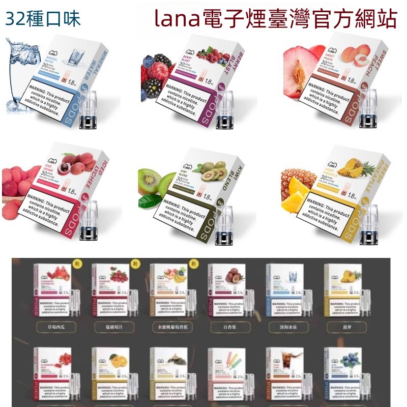 LANA煙彈 通配煙彈 【原廠正品】 通